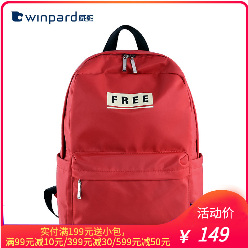 WINPARD/威豹双肩包女大容量新款潮尼龙背包可放14寸电脑学生背包