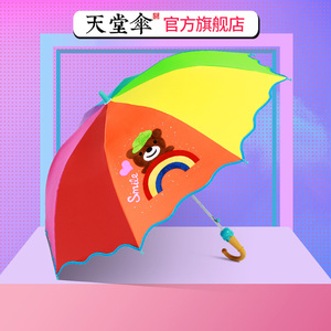 天堂伞旗舰店防晒防紫外线遮阳伞儿童 雨伞男女晴雨两用伞太阳伞儿童雨伞