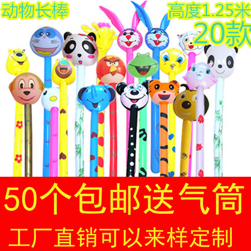 PVC儿童充气玩具长棒动物棒长颈鹿包邮啦啦棒造型球卡通加活动道1