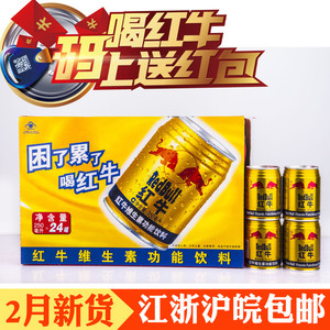 正宗北京红牛维生素运动型功能维生素 span class=h>饮料/span>250ml