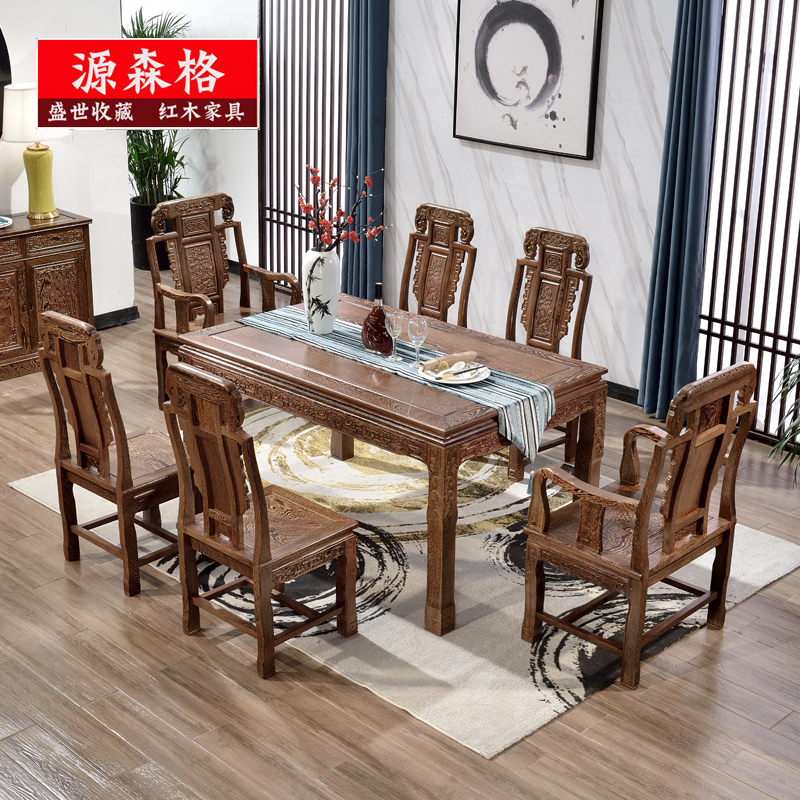 红木家具鸡翅木餐桌椅组合一桌六椅四椅长方形中式仿古实木四方桌
