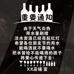 创意酒吧搞笑文字玻璃门贴纸啤红酒专卖店酒庄ktv装饰吧台墙壁贴