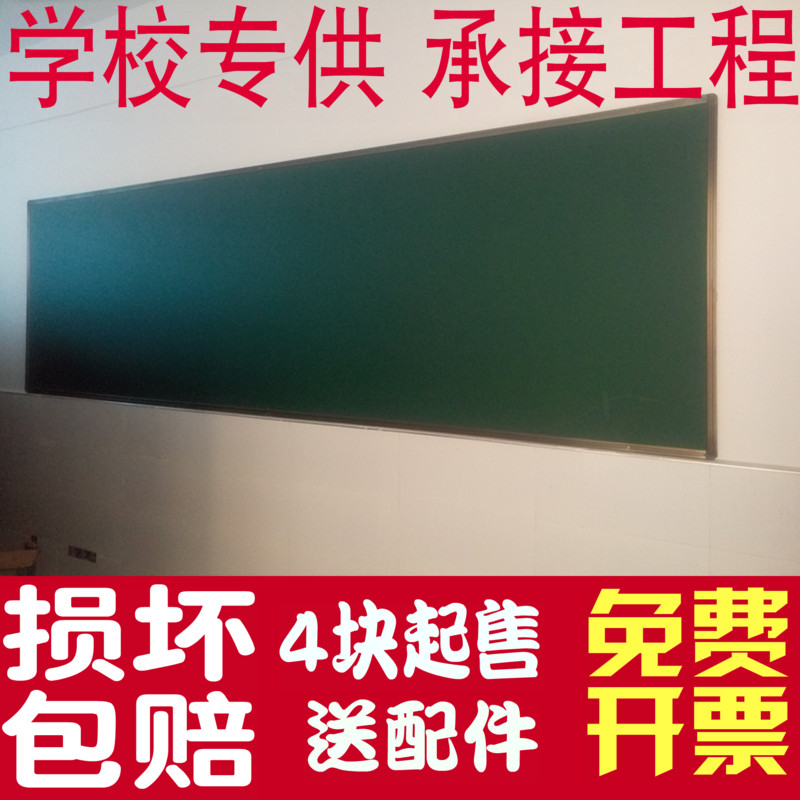 专业定制教学黑板壁挂学校教学用300cm黑板大号教室黑板绿板1*3米