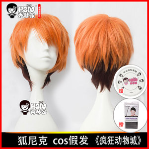 class=h>家 /span>_狐尼克cos拟人假发】《疯狂动物城》狐狸王尔德