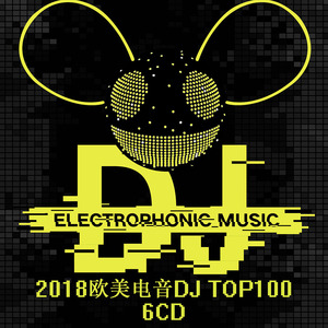 2018全球热门dj酒吧电音慢摇重低音舞曲汽车载音乐cd光盘  