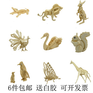 3d立体拼图动物图片