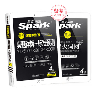 星火英语|淘宝热卖商品关键词查询|贝贝母婴网