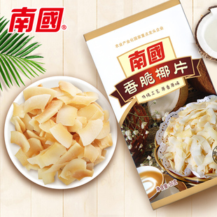 海南特产 南国椰子片 香脆椰子片 60g/盒 炭烤椰片休闲零食小吃