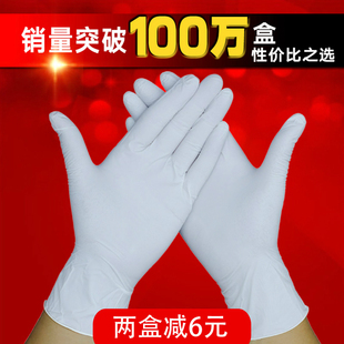 一次性乳胶丁腈橡胶手套医厚pvc防油耐酸碱胶皮劳保塑胶手套包邮