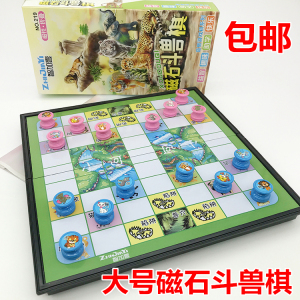 斗兽棋儿童小学生2人卡通益智 span class=h>大/span>号成人 span