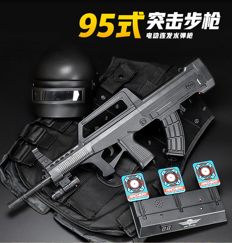 QBZ-95式水弹枪电动连发冲锋突击步抢可发射男孩儿童枪吃鸡玩具枪
