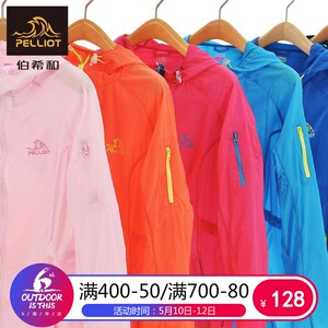 法国伯希和户外防晒衣 男女皮肤衣轻薄情侣防晒服夏透气皮肤风衣防晒衣