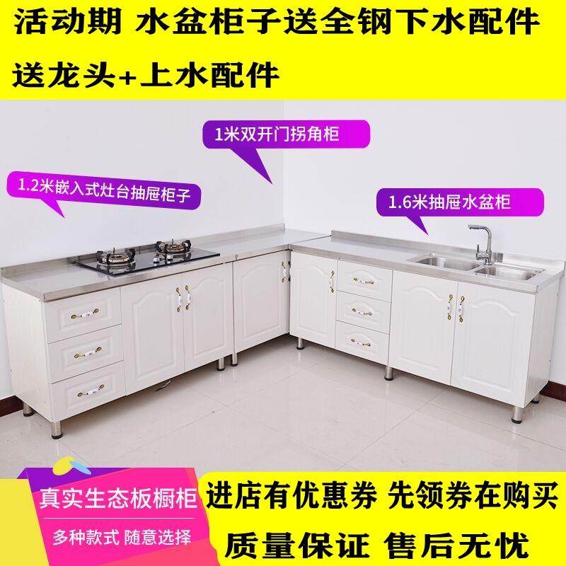 灶台柜碗柜厨房柜水槽柜单体不锈钢简易橱柜整体厨房柜组装经济型