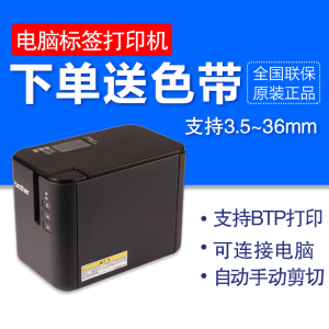 兄弟标签机pt-p900/p900w/p950nw固定资产条码铭牌线缆标识9700pc ￥