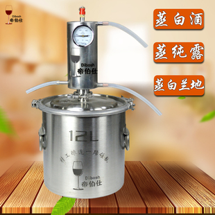 家用小型酿酒机烤酒机蒸酒器蒸馏器 304自酿白酒纯露机酿酒设备