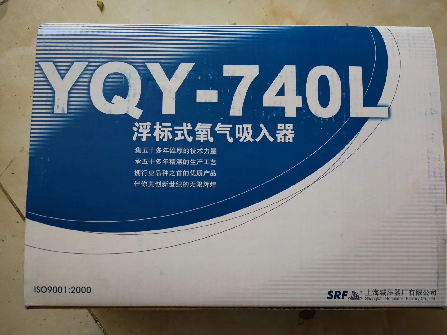 上减YQY-740L医用氧气减压阀浮标式氧气吸入器 氧气减压器YQY740L