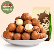 【三只松鼠_夏威夷果185gx2袋】休闲零食坚果干果奶油味送开口器