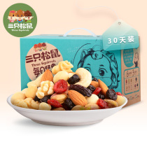 【三只松鼠_每日坚果750g】官方自营 混合果仁孕妇零食大礼包送礼