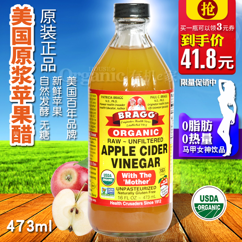 现货美国原装进口Bragg  apple cider vinegar 苹果醋473ml 包邮