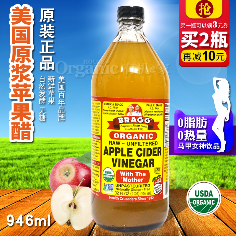 现货包邮美国进口Bragg organic apple cider vinegar苹果醋946ml