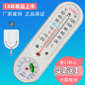 室内 span class=h>温度计 /span>湿度计家用高精度 span class=h>