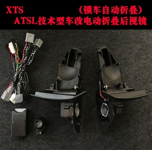 凯迪拉克atsl xts电耳电动 span class=h>后视镜 /span>倒车镜技术型 