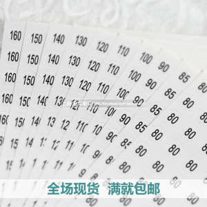 数字服装童装尺码贴不干胶标签圆形尺码标签分类8090100110120尺码标