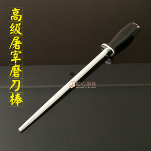 sanyi福立人细纹磨刀棒高强度磁力刀棒刀棍屠宰刀专用磨刀器39cm