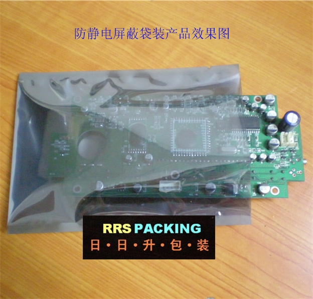 防静电屏蔽袋30*40CM 电子板包装袋约2张A4纸 100个价格