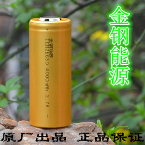 金钢能源26650锂电池4000ma毫安大容量可充电单杆逆变器一体机用