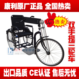 厂家直营康利残疾人双手摇三轮车 出口品质 手摇轮椅车老人代步车
