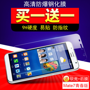 华为MATE7青春版钢化膜 华为GX1S手机高清贴膜 SC-UL10 ...