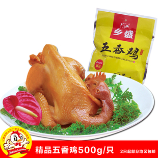 【鲜香味美】德州特产扒鸡乡盛五香鸡烧鸡清真鸡肉500克清真
