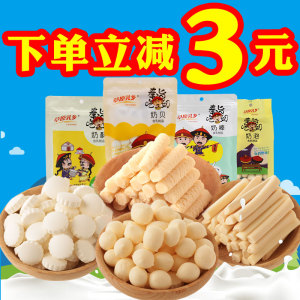 内蒙古奶酪特产零食组合 儿童奶酪条奶片奶酥 526克大礼包内蒙特产