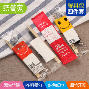 纸管家一次性筷子四件套外卖餐具筷子勺牙签餐巾纸四合一包筷子套一次性餐具