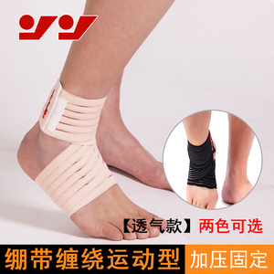 扭伤防护护脚踝男 篮球足球运动透气护具薄绷带脚腕弹性护踝女