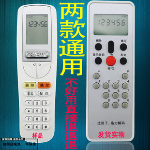 格力空调遥控解锁_格力空调解锁方法_格力遥控电风扇电路图