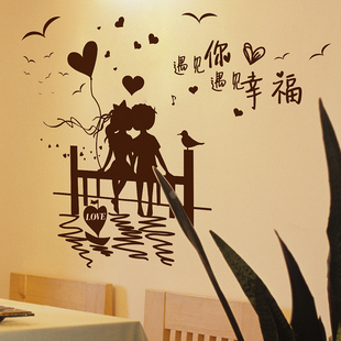 卧室床头沙发背景墙壁纸装饰墙贴纸背影情侣贴画剪影爱情寝室宿舍