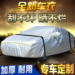 专用汽车车衣防晒防雨隔热新防护防尘遮阳罩套子罩子车罩保护外套车衣