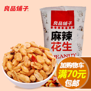 良品铺子旗舰店麻辣花生100g*5花生米口感酥脆麻辣咸甜香五味俱全