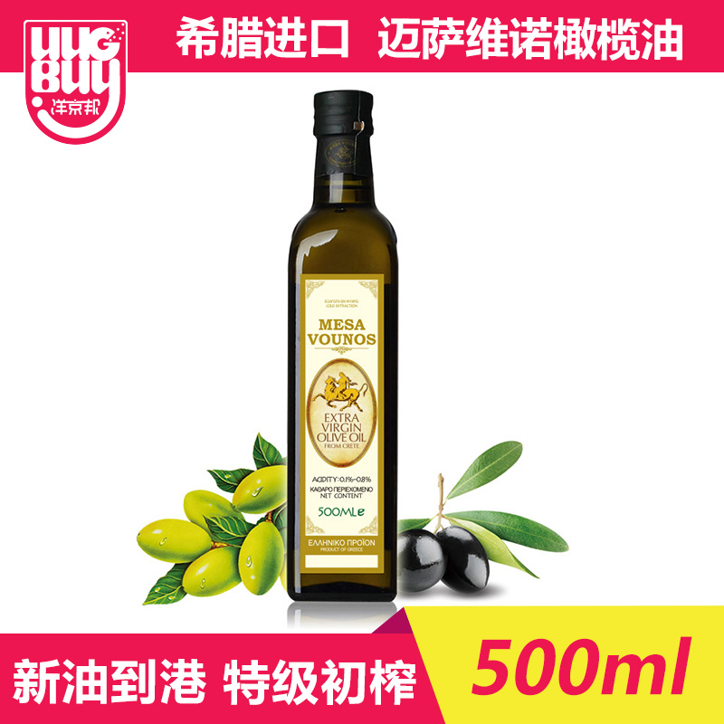 迈萨维诺橄榄油希腊原瓶进口冷榨特级初榨橄榄油端午节礼品500ml