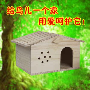  span class=h>创意 /span>实木鸟窝巢箱 牡丹玄风鹦鹉繁殖鸟巢 圆孔