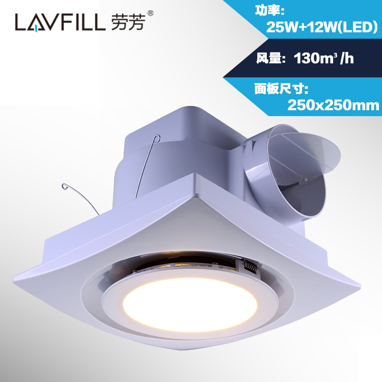LAVFILL劳芳天花板管道式换气扇8寸LED照明排气扇排风节能吊顶