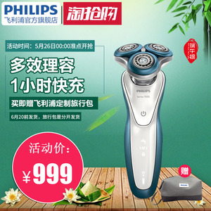 飞利浦电动剃须刀S7310 充电式男士刮胡刀须刀全身水洗三刀头电动剃须刀