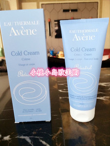 法国原装进口avene span class=h>雅漾 /span>婴儿滋润保湿霜冷霜儿童