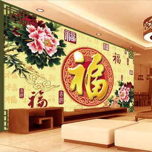 大型壁画墙纸客厅电视背景墙壁画客厅电视背景壁纸福字祥云牡丹图