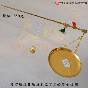 天润牌250克铜杆中药秤小克戥子配药材厨房药房专用称