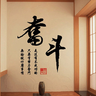 奋斗