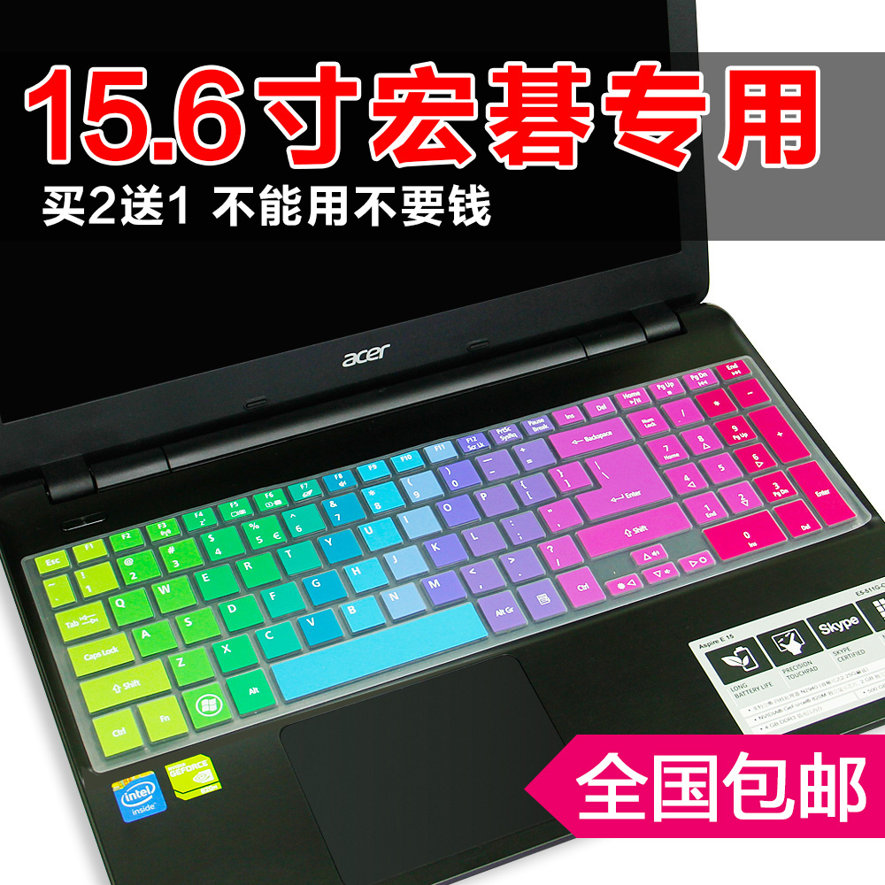宏碁Aspire V3-572G-51MR i5-5200u键盘膜15.6寸Acer电脑保护贴膜