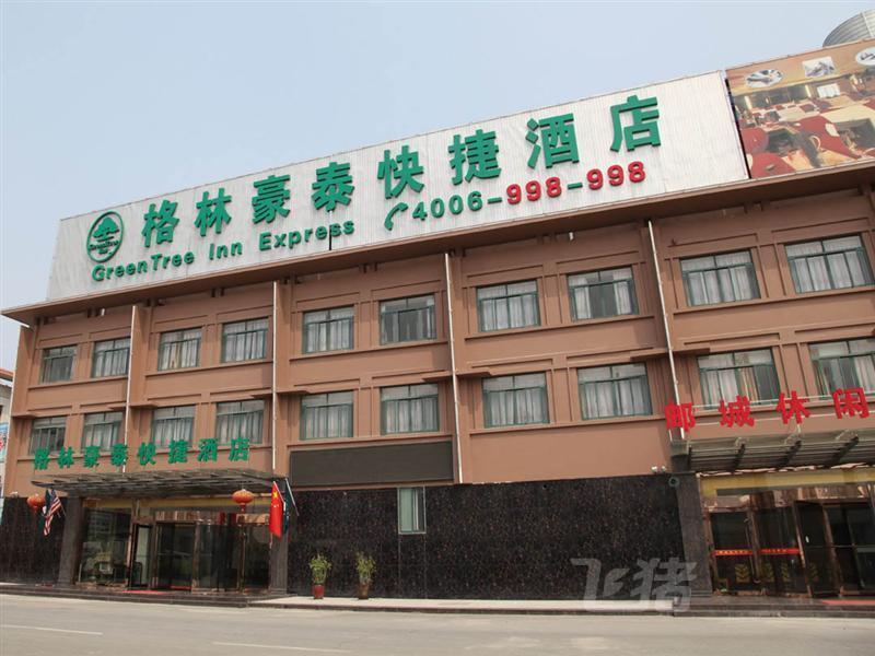格林豪泰酒店扬州高邮中国服装城店双床房